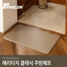 헤리티지 클래식 주방매트 토프 (중) 92x51x1.2cm