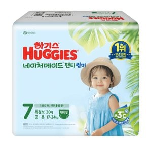 [NEW] 하기스 네이처메이드 썸머 팬티 7 공용 특점보 30매