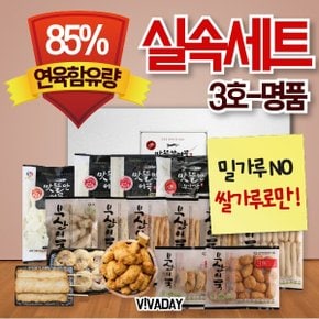 맛뜰안어묵 실속세트 3호 명품