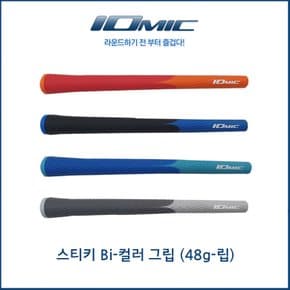 [이오믹정품] 이오믹 스티키 바이컬러 립그립/ IOMIC Sticky Bi-Color  골프그립