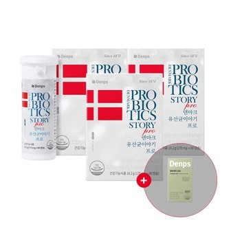 덴프스 덴마크 유산균이야기 프로 60캡슐, 3박스/6개월분