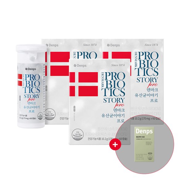 덴마크 유산균이야기 프로 60캡슐, 3박스/6개월분