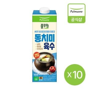 [G][풀무원] 동치미 육수 (1kg)X10개