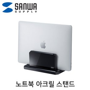 SANWA 노트북 아크릴 스탠드