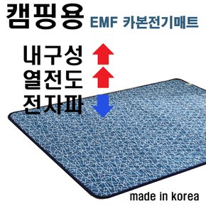 EMF 분리난방 캠핑 장/용 텐트 온열 전기 매트/장판/요 탄소 카본매트 200x/240/260/300