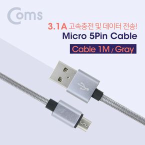 안드로이드 고속충전 케이블 Gray 5Pin