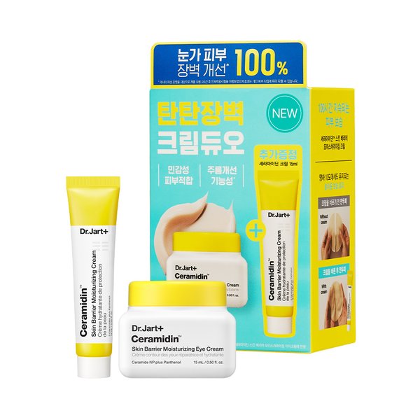 세라마이딘 스킨 베리어 모이스처라이징 아이 크림 기획 SET