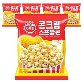 콘크림 스프 팝콘 55g x 5개