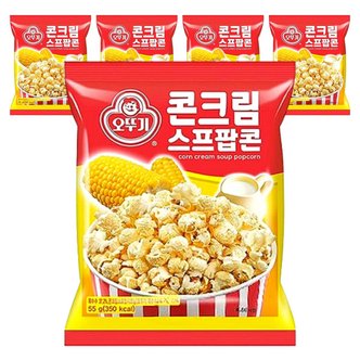  콘크림 스프 팝콘 55g x 5개