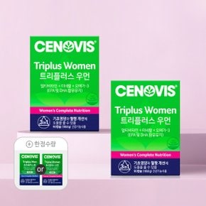 [15%할인+증정] 여성 트리플러스우먼 멀티비타민미네랄 (90캡슐) 2개 세트 + 미니트리플러스 맨/우먼 랜덤증정