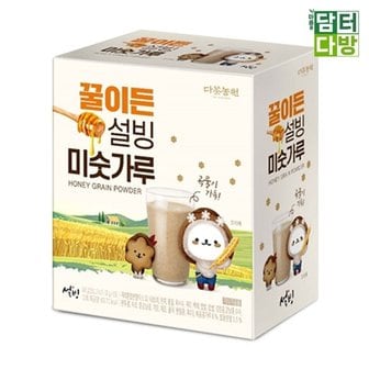  다농원 꿀이든 설빙 미숫가루 30스틱 (W88982C)