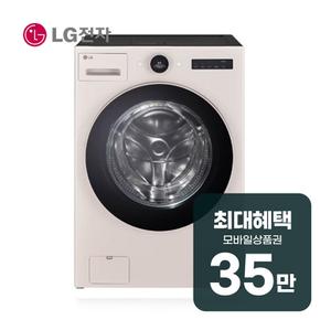 트롬 오브제컬렉션 워시콤보 세탁기 25kg + 건조기 15kg FH25EAE 렌탈 60개월 월 127200원