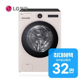 LG 트롬 오브제컬렉션 워시콤보 세탁기 25kg + 건조기 15kg FH25EAE 렌탈 60개월 월 118000원