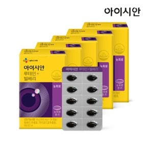 CJ 아이시안 루테인+빌베리  600mg 5박스(5개월)