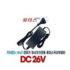 업텐션드릴건마사지건 DR-2700용 26V 1A어댑터