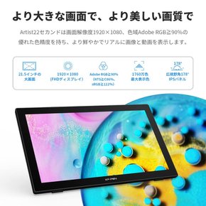 XPPen 21.5 IPS Windows Mac Artist 22 액체 탭 인치 액정 태블릿 대형 화면 패널 일러스트