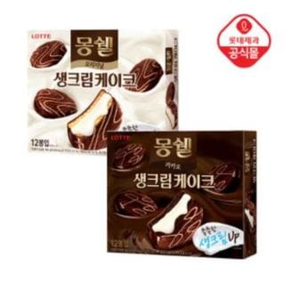  롯데 몽쉘 크림 384g 2개 + 몽쉘 카카오 384g 2개