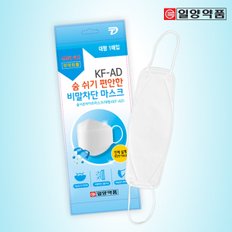 식약처 의약외품 프리미엄 국산 KF AD 비말차단 마스크 1매