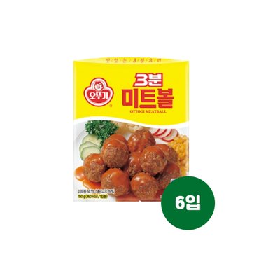 오뚜기 3분 미트볼 150g 6입