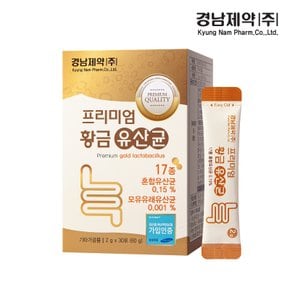 프리미엄 황금유산균 2g x 30포 1박스(1개월분)