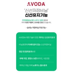 숨쉬는 신선저장비닐 500장 70x90cm 신선도유지제 과일야채보관 농산물 장기저장 에틸렌가스제거