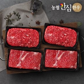 [9/12일(목) 오전8시 마감][농협안심한우] 1등급 정육 1호 선물세트1.6kg(불고기400g+불고기400g+국거리400g+국거리400g)