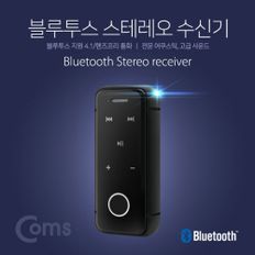 PY303 블랙 블루투스 리시버 ver4.1 리모트 컨트롤