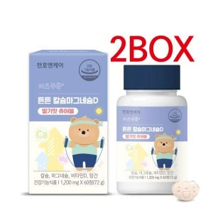  천호엔케어 키즈쑤욱 튼튼칼슘마그네슘 1200mg x60정 2BOX