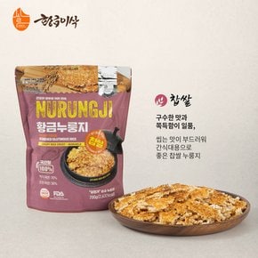 황금누룽지 찹쌀 700g 1봉 100% 국산, 숭늉으로 끓여 먹는 엄청 구수한 전통 명품 황금누룽지