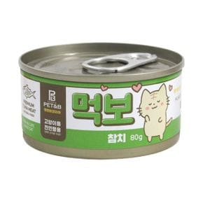 D18 참치캔시리즈 고양이캔 참치 80g X 24개 (WB611A8)