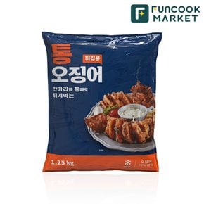 튀김용 불꽃 통 오징어튀김 1.25kg