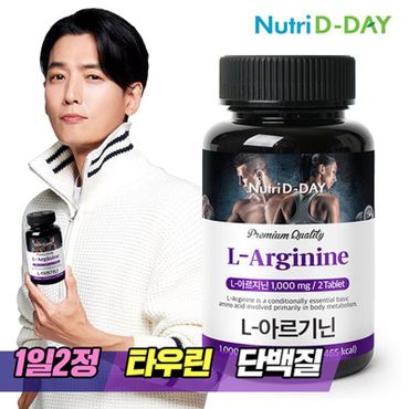 뉴트리디데이 L-아르기닌 1000mg 120정(2개월분)[29810813]