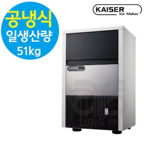 업소용 카페 식당 제빙기 51kg 공냉식 NK-53
