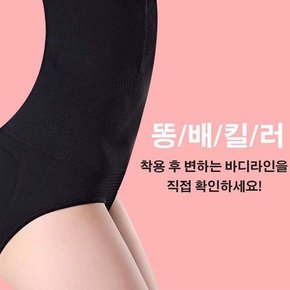 [RG8LPQQ5]똥배팬티 블랙 바디쉐이퍼 골반 엉덩이 뱃살