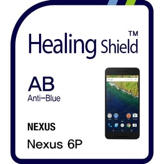 Healing Shield 구글 넥서스 6P 3in1 블루라이트차단 필름 2매(HS154002)