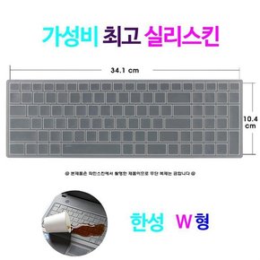 [실리스킨] 한성컴퓨터 H58 DGA7W용 키스킨