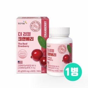 고함량 크랜베리 정 알약형 캡슐 리얼 크랜베리원액 농축 분말 가루 정제 퀘르세틴 비타민C 효능 미국산