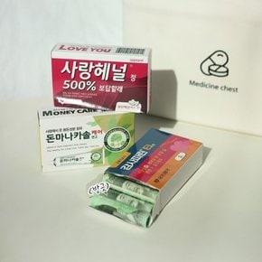 반전 용돈 금융치료 박스 이벤트 4종 부모님 설날선물 돈 상자