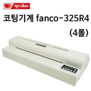 팬시로비 코팅기계 FANCO-325R4 (S15747639)