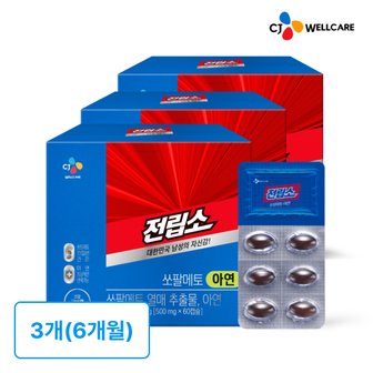 CJ웰케어 전립소 쏘팔메토 아연 500mg 60캡슐 x 3개(6개월분)