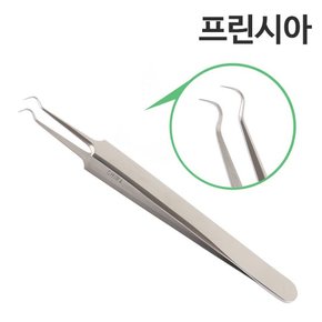 여드름 쪽집게 (여드름제거기)/핀셋형