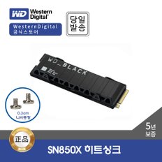 BLACK SN850X 2TB 히트싱크 M.2 NVMe SSD (GEN4/3D낸드/PS5 호환)