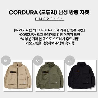 아이더 [23SS] CORDURA (코듀라)DMP23151 남성 방풍 자켓 (INVISTA 社 의 코듀라소재 사용한 방풍 자켓)