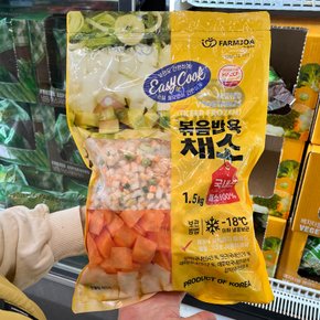 트레이더스 냉동 볶음밥용 채소 1.kg