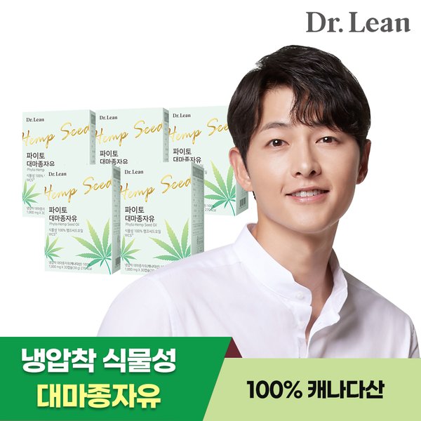 냉압착 파이토 대마종자유 (30캡슐) x 5박스 햄프씨드오일