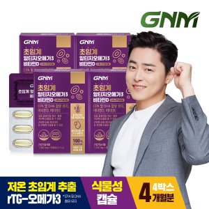 GNM자연의품격 [최신제조] 초임계 rTG 알티지오메가3 비타민D 4박스 / 비타민E 식물성캡슐