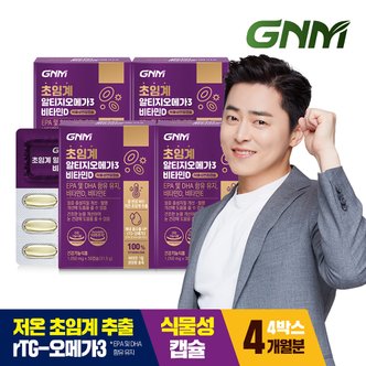 GNM자연의품격 초임계 알티지오메가3 비타민D 4박스 / rTG 비타민E 식물성캡슐