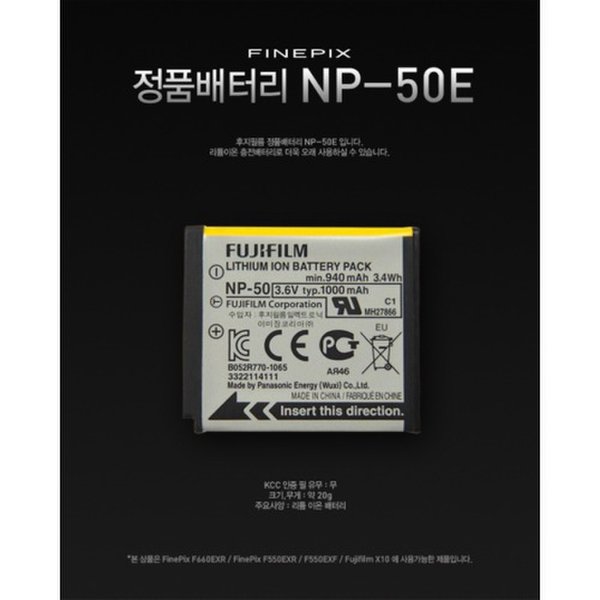[정품] 후지 NP50배터리 [NP-50-E] / X10, F660/F550/F500EXR용 - SSG.COM