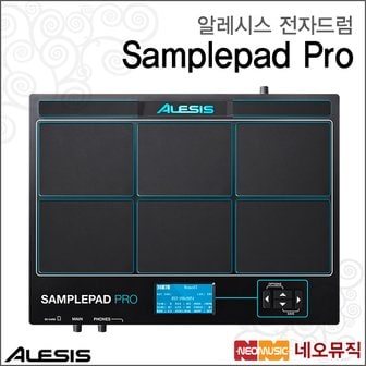 알레시스 전자드럼 Alesis SAMPLE PAD PRO + 풀옵션