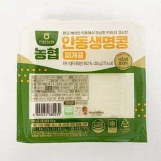  두부한모 안동두부 우리콩 찌개용 생명콩 8입